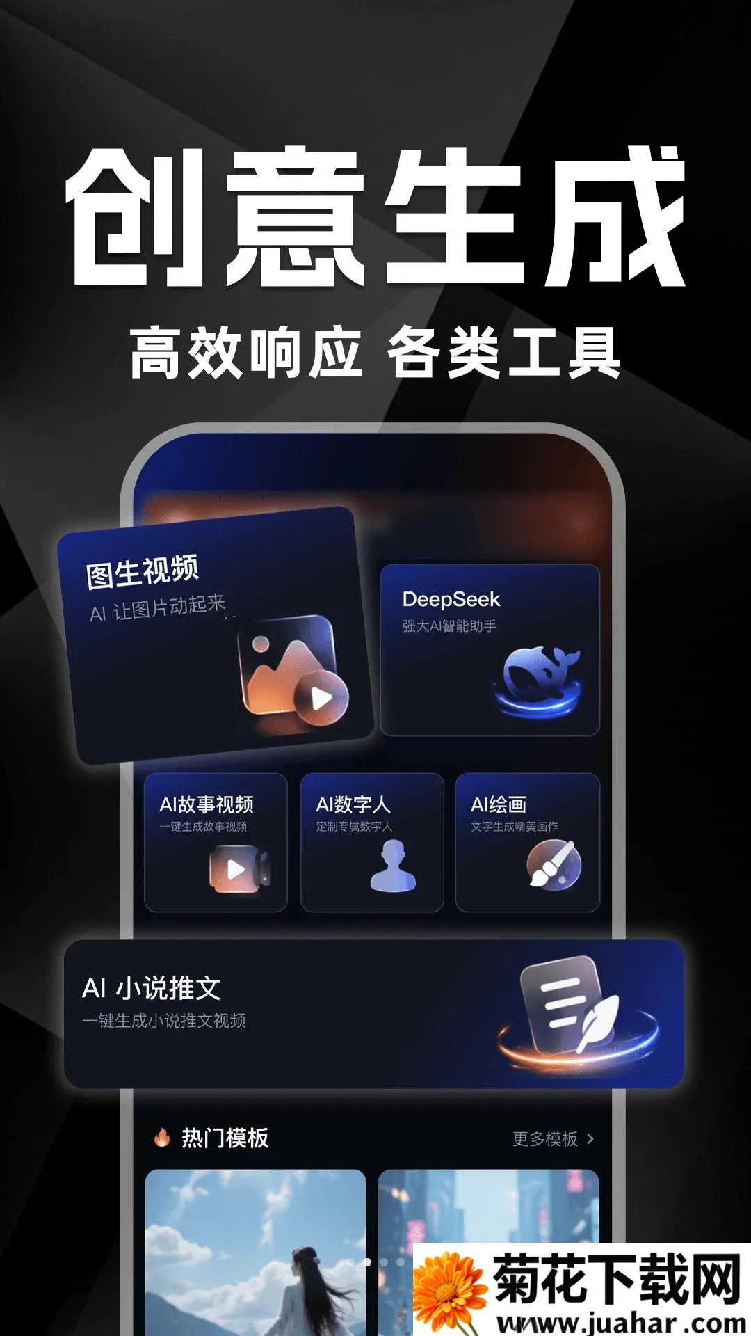 ȫ���AI�ǻ۰���(AI��������)v1.0.1 �ٷ�����