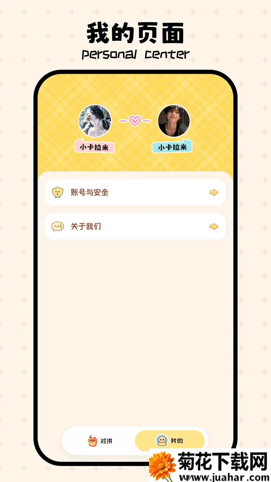 GripLove(˫����������)v1.0.0 ��Ѱ�