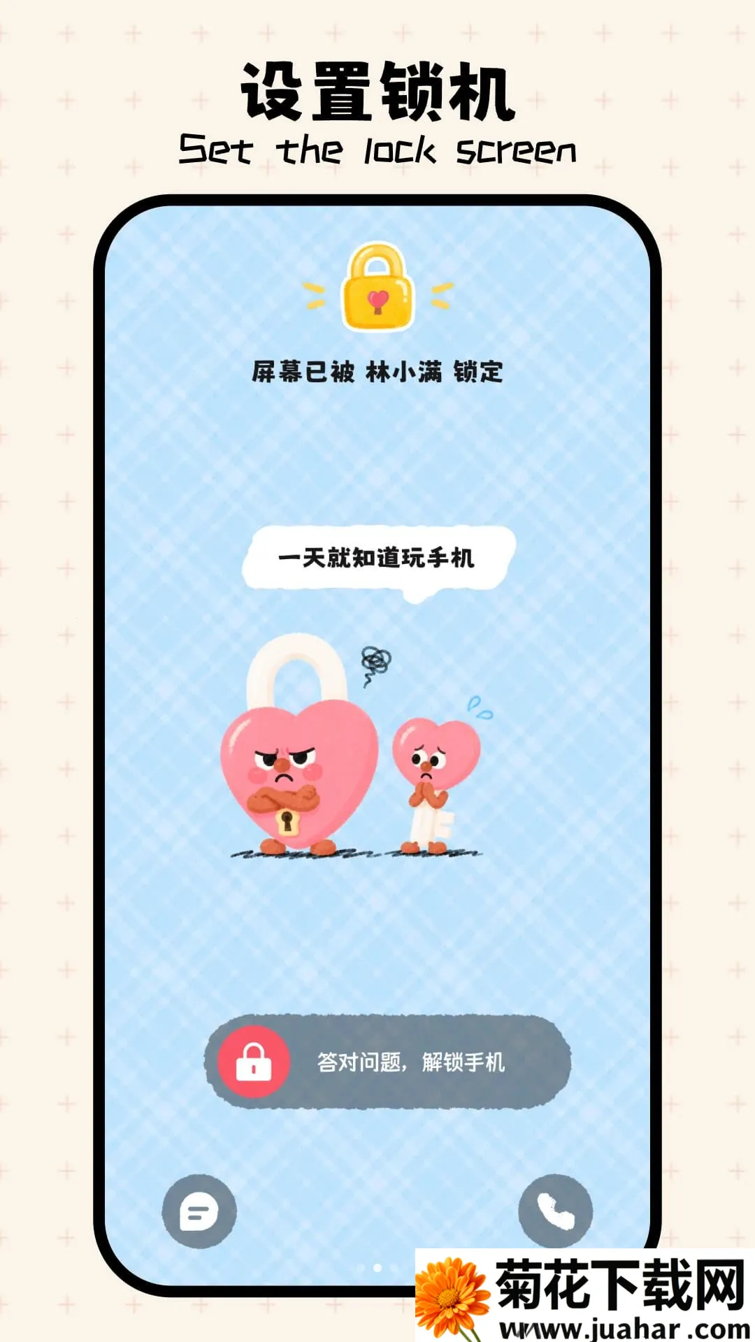 GripLove(˫����������)v1.0.0 ��Ѱ�