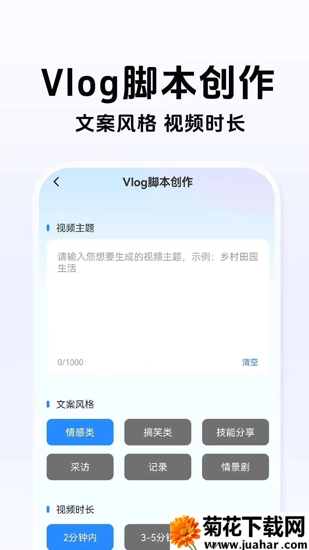 ȫ���AI�������ְ�׿���ֻ���v1.0.3 �ٷ�����