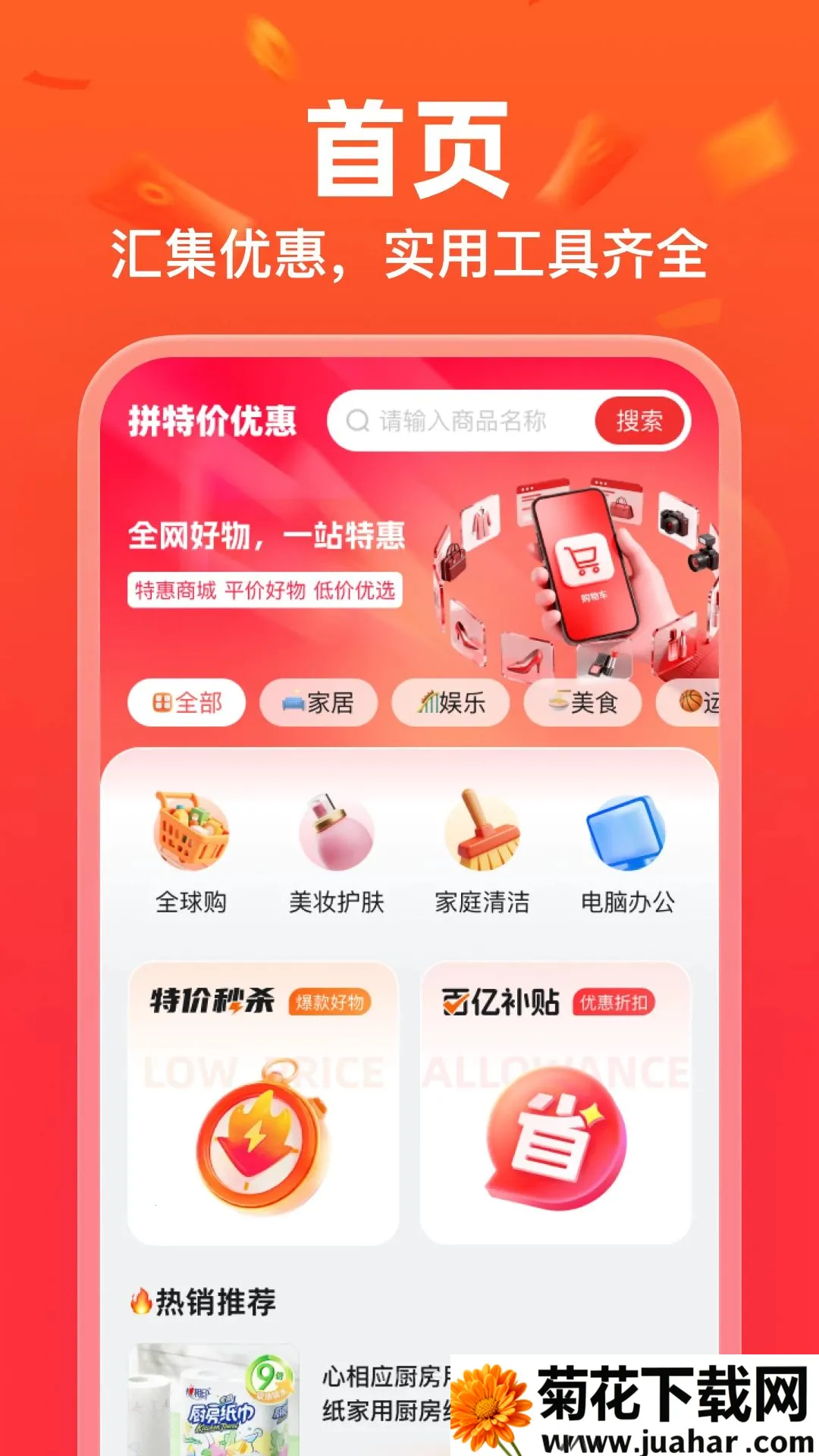 ƴ�ؼ��Ż�(�������Ӧ��)v1.0.0 �ٷ�����