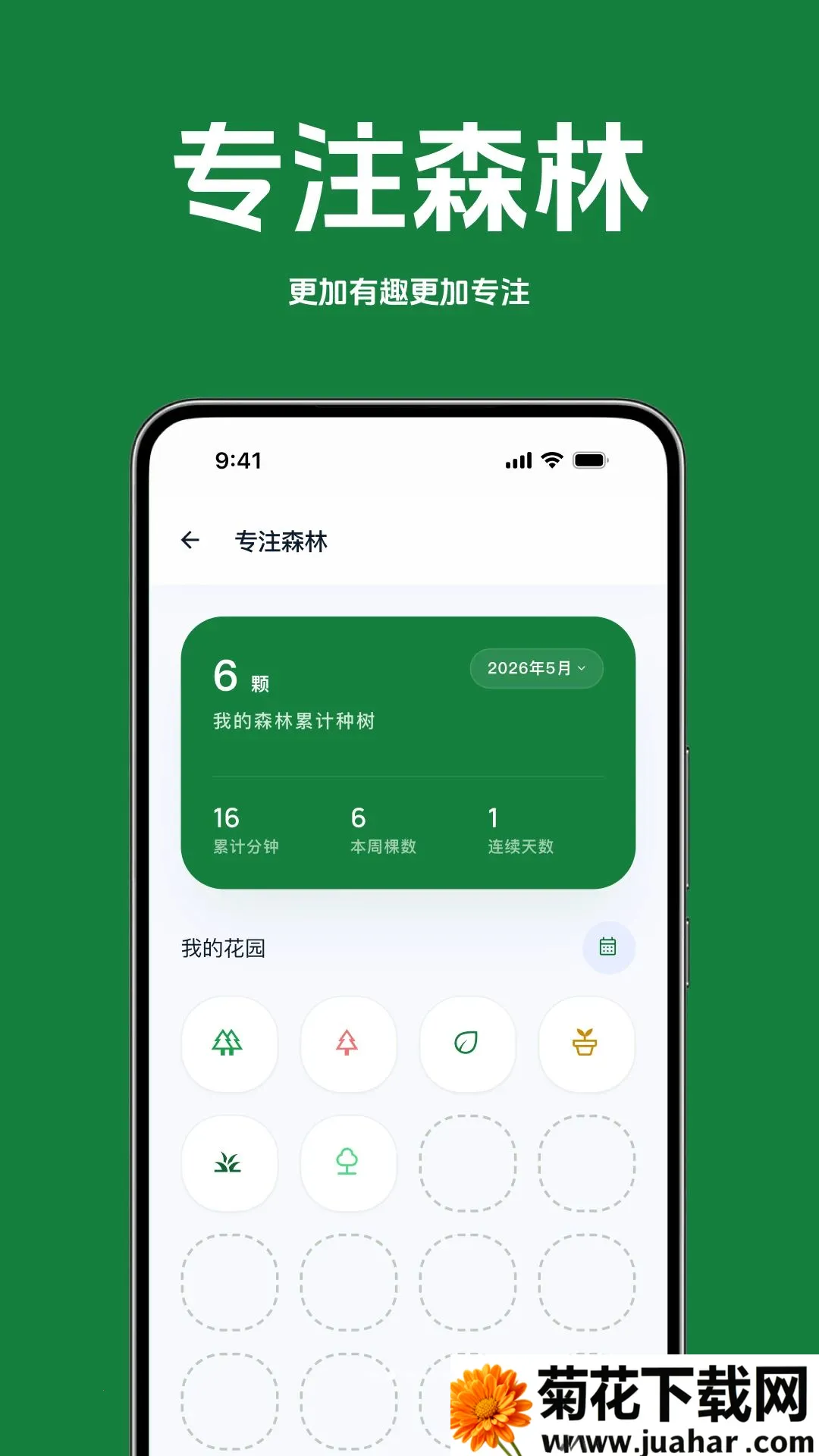 ������Ч��ϰ�ʼǱ�(ѧϰ��¼����)vO4.0 �ֻ���