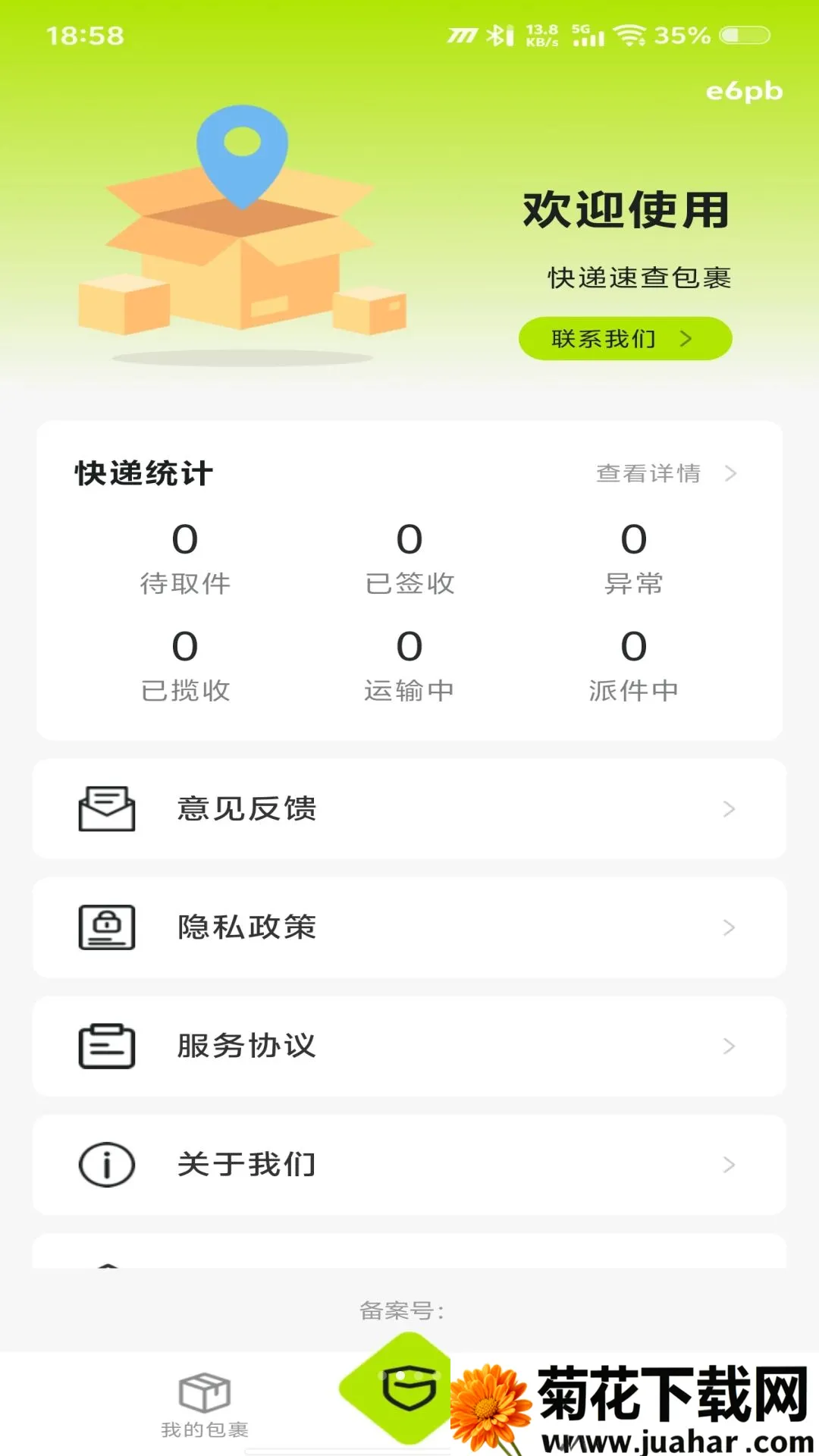 ����ٲ����2026�ٷ�����v1.0.0 �ٷ�����