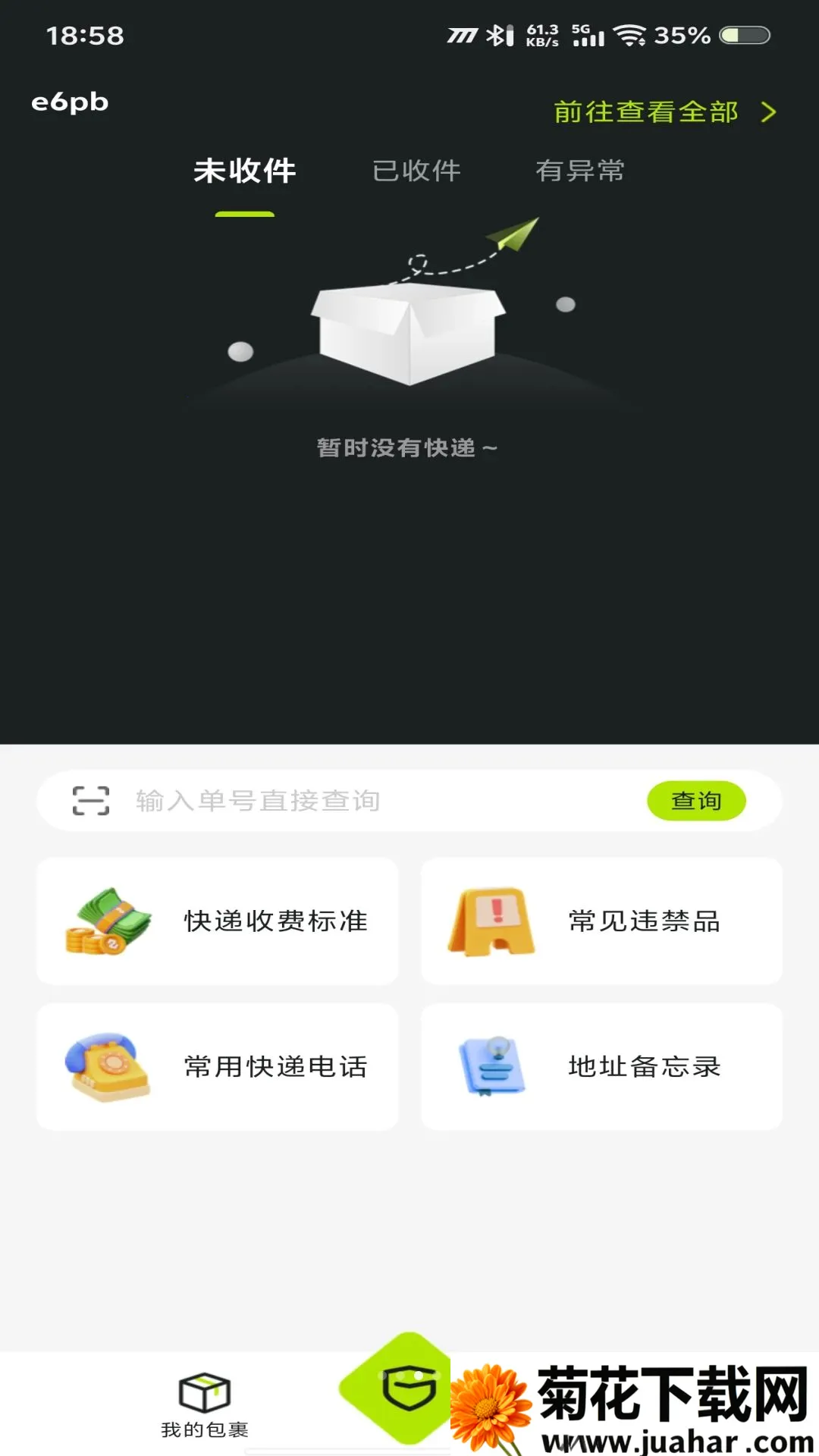 ����ٲ����2026�ٷ�����v1.0.0 �ٷ�����