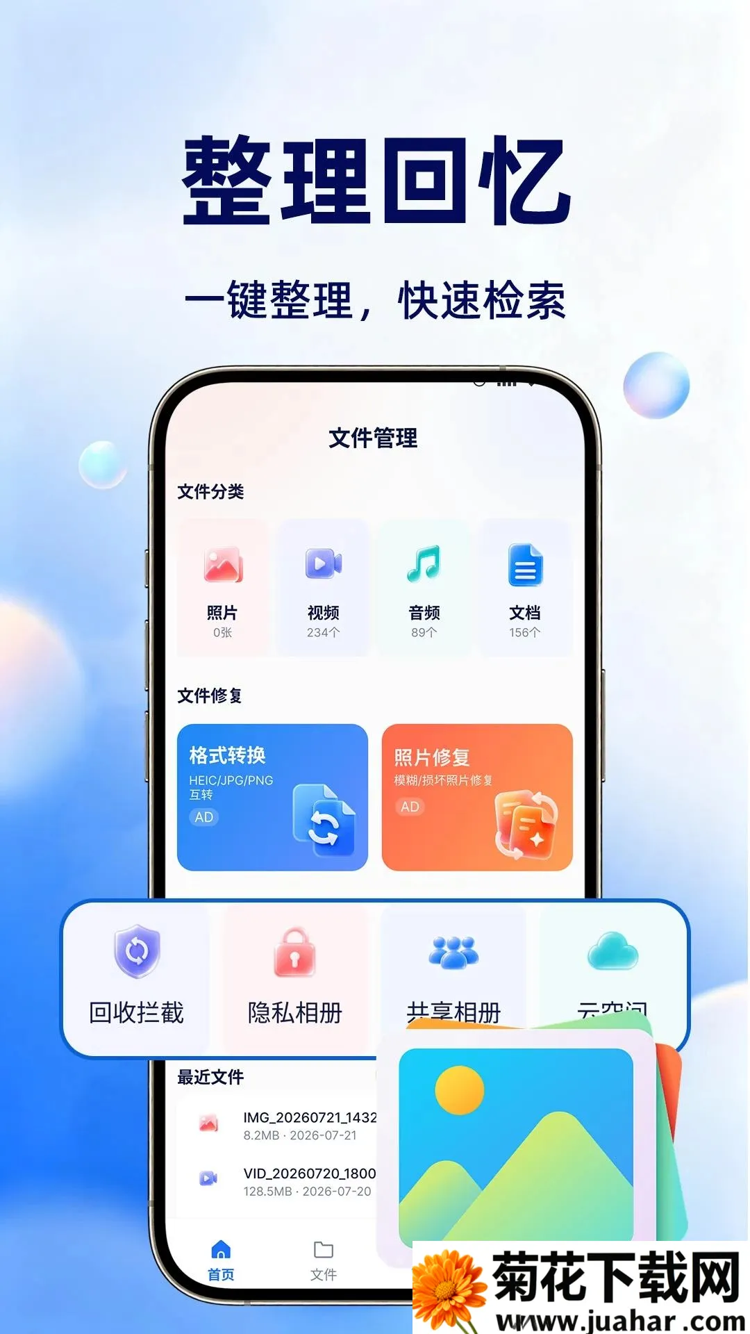�������ܼ�(����������)v1.0.1 �ٷ�����
