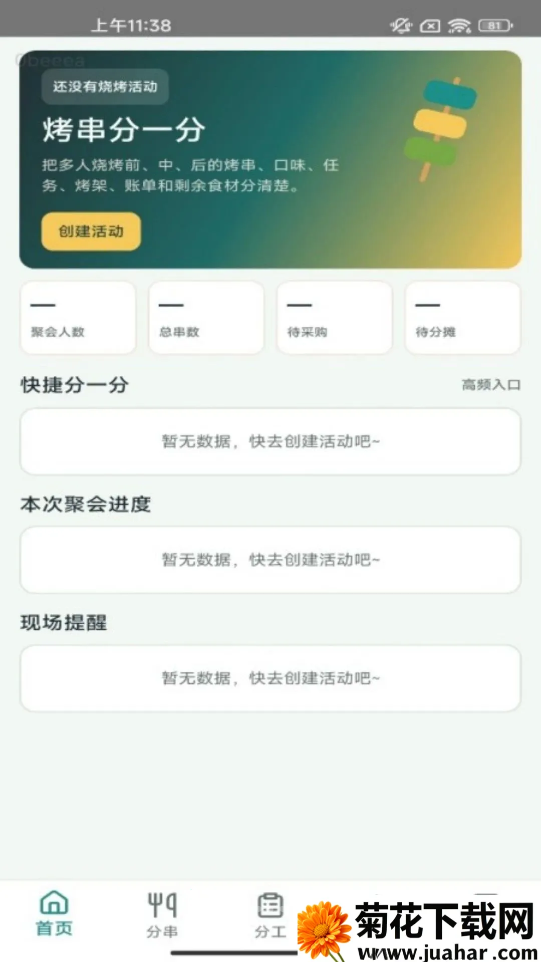 ������һ�������ֻ���v1.0.0 ��Ѱ�