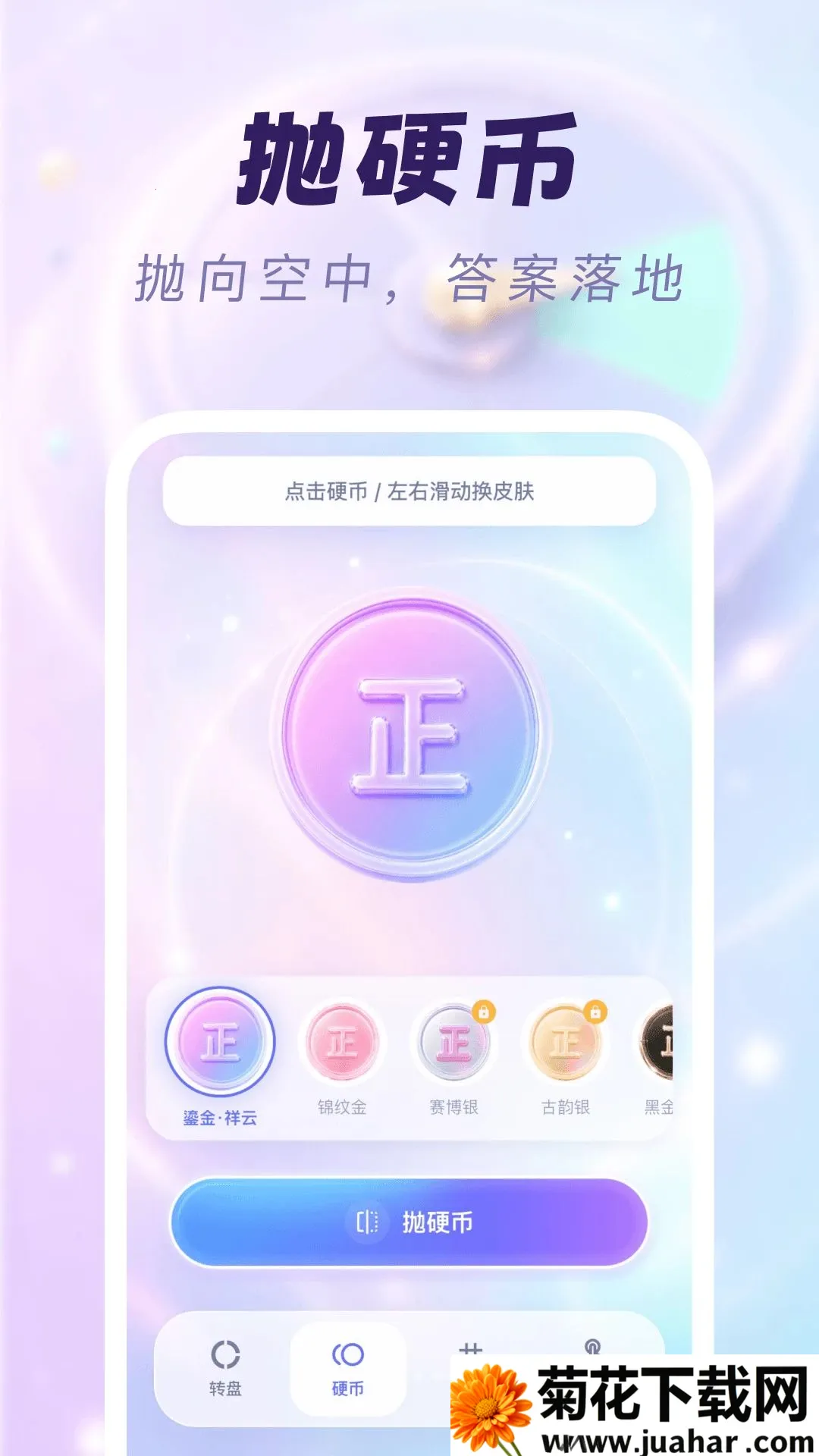 ѡ�����Ѿ���(ѡ����߹���)v1.0.0 ��׿��