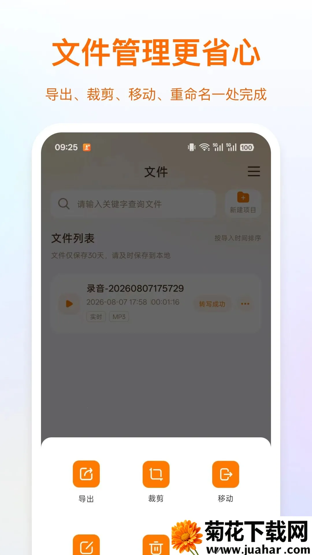 ¼����(����Ƶ��������)v1.0.1 ��׿��
