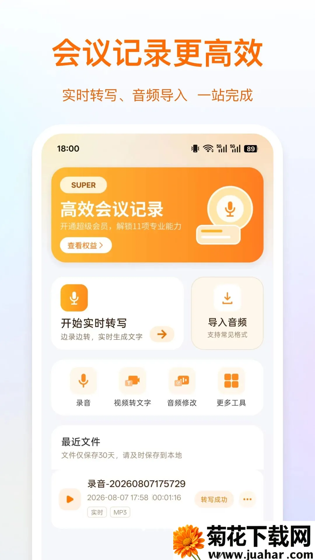 ¼����(����Ƶ��������)v1.0.1 ��׿��