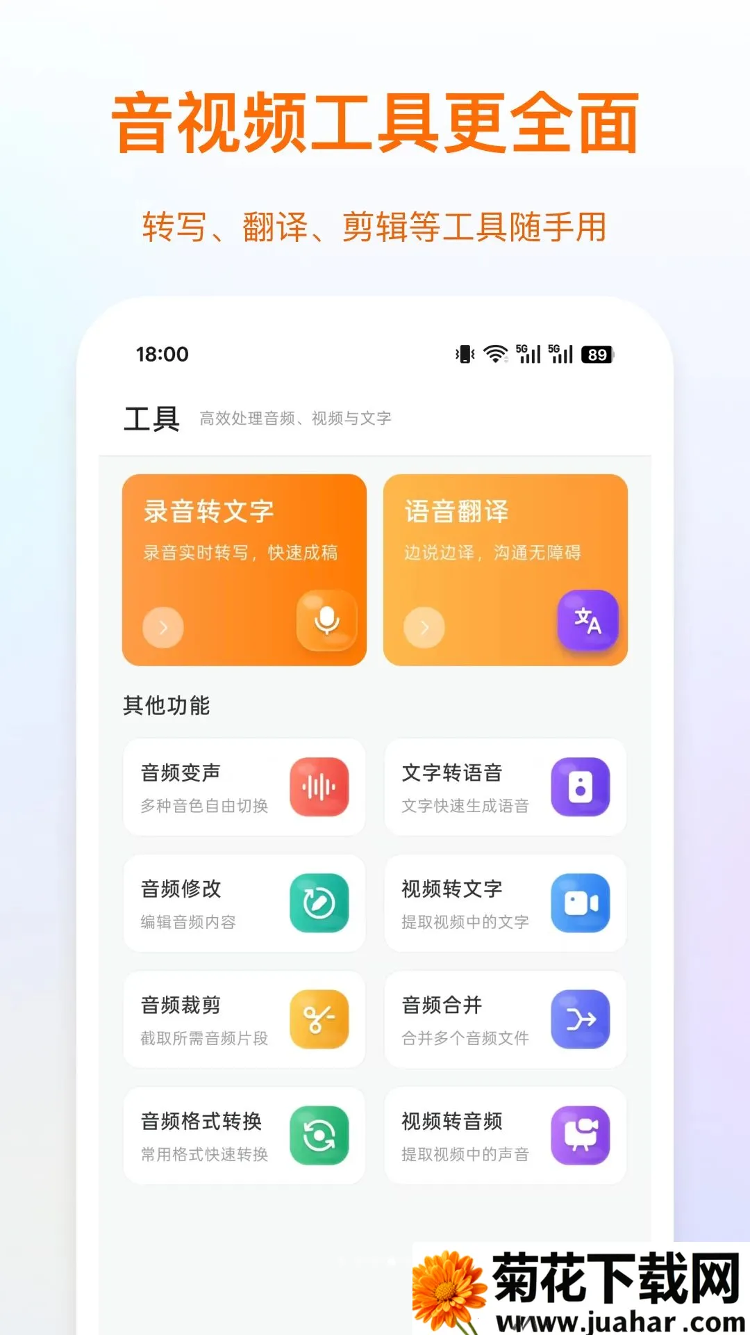 ¼����(����Ƶ��������)v1.0.1 ��׿��
