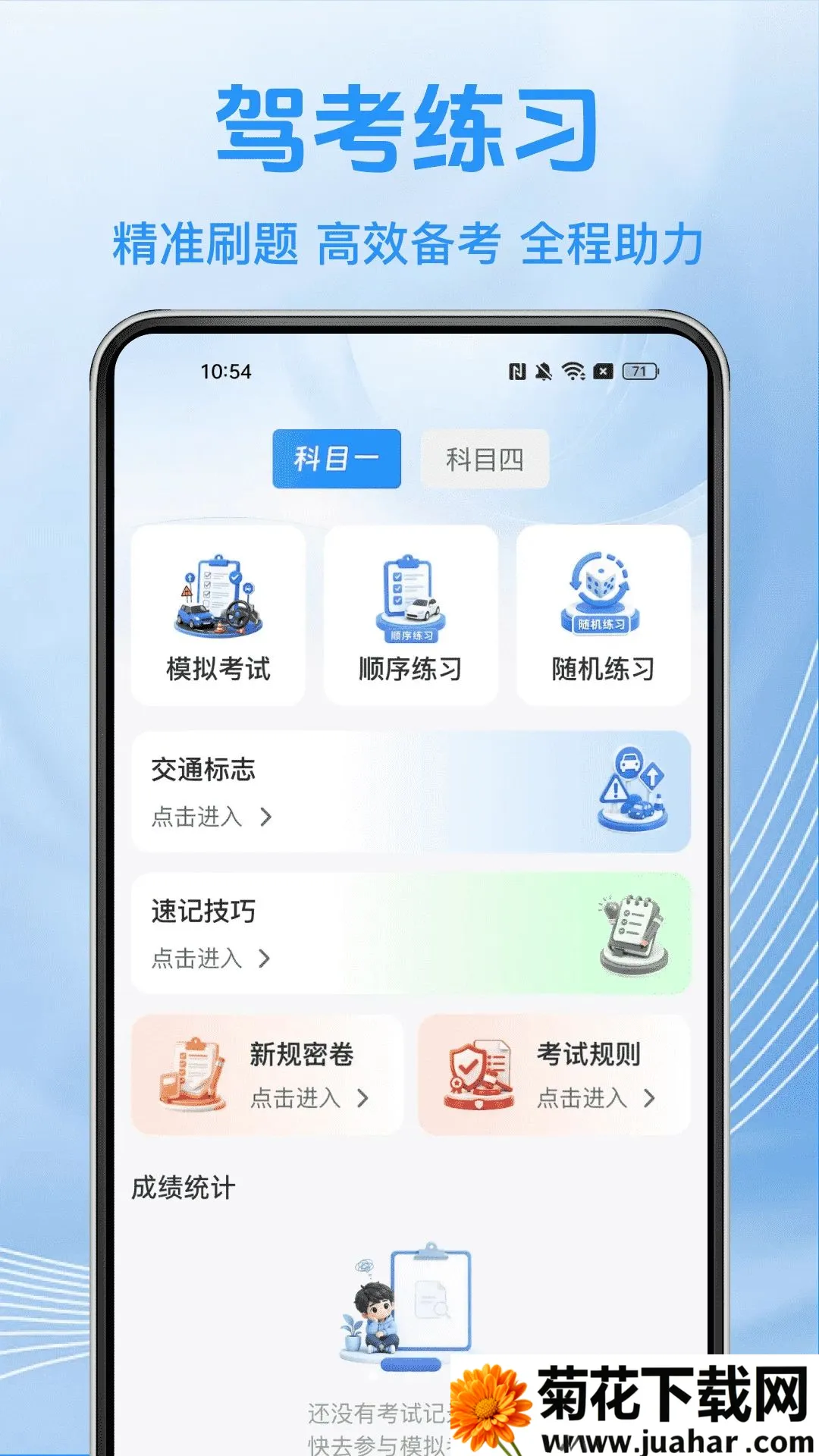 ��ʻ֤���Ե�����2026�ٷ����°汾v1.0.0 �ֻ���