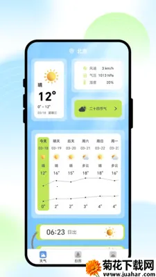 ��;����(�������APP)v1.0.1 �ٷ�����