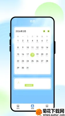 ��;����(�������APP)v1.0.1 �ٷ�����