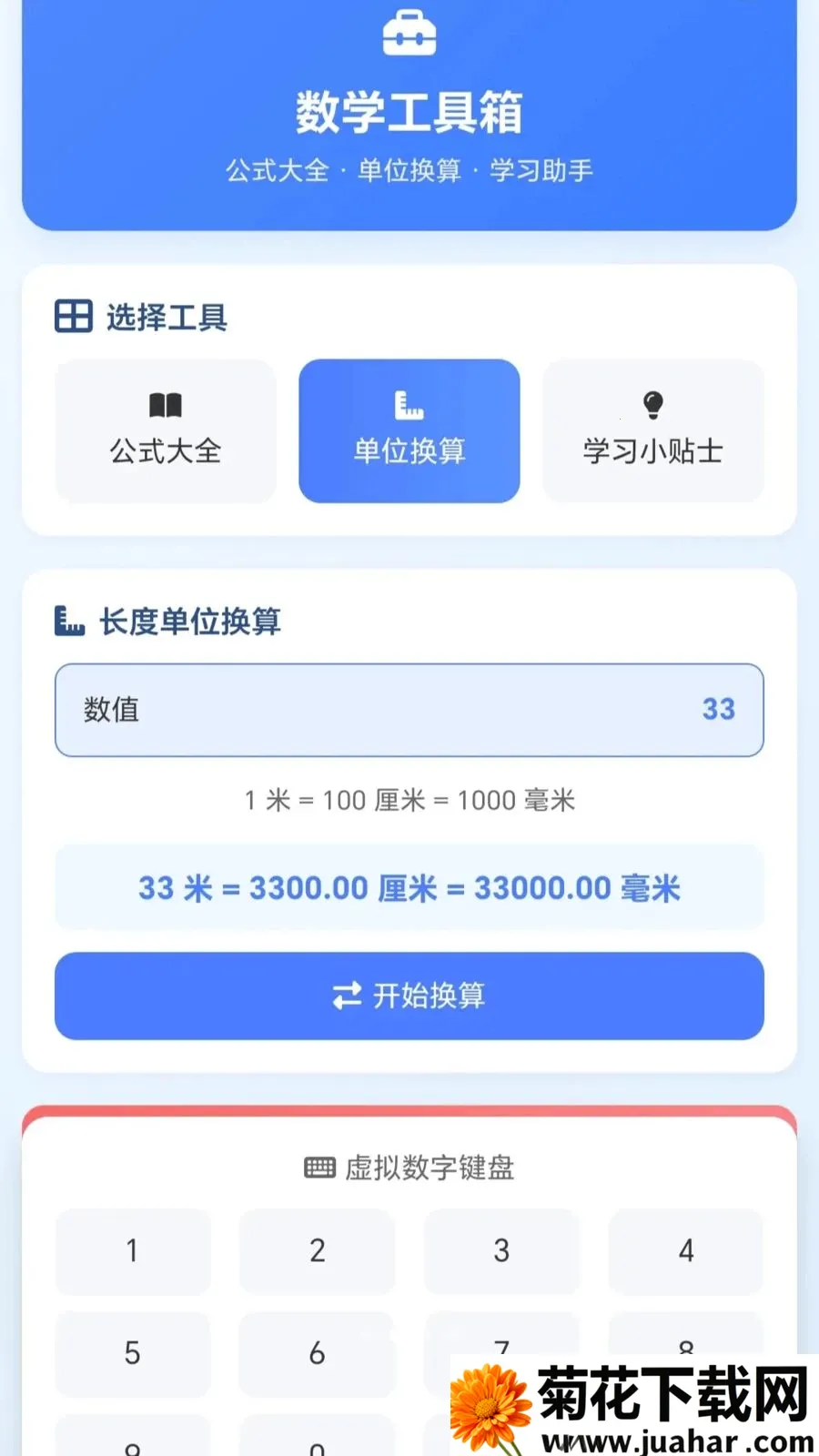 һ�𻭼�ͷ��׿���ֻ���v1.0.1.27591428 ��Ѱ�