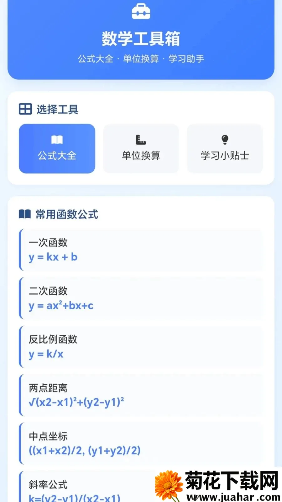 һ�𻭼�ͷ��׿���ֻ���v1.0.1.27591428 ��Ѱ�