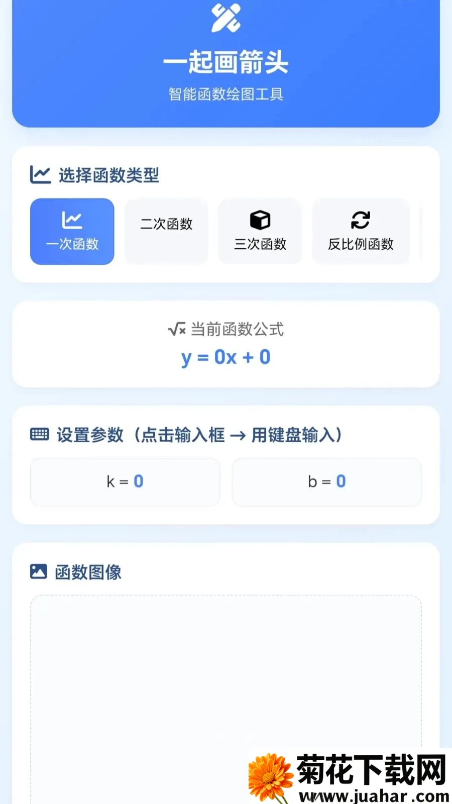 һ�𻭼�ͷ��׿���ֻ���v1.0.1.27591428 ��Ѱ�