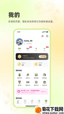 ׷Ȥ����2026�ٷ�����v2.3.67 ��Ѱ�