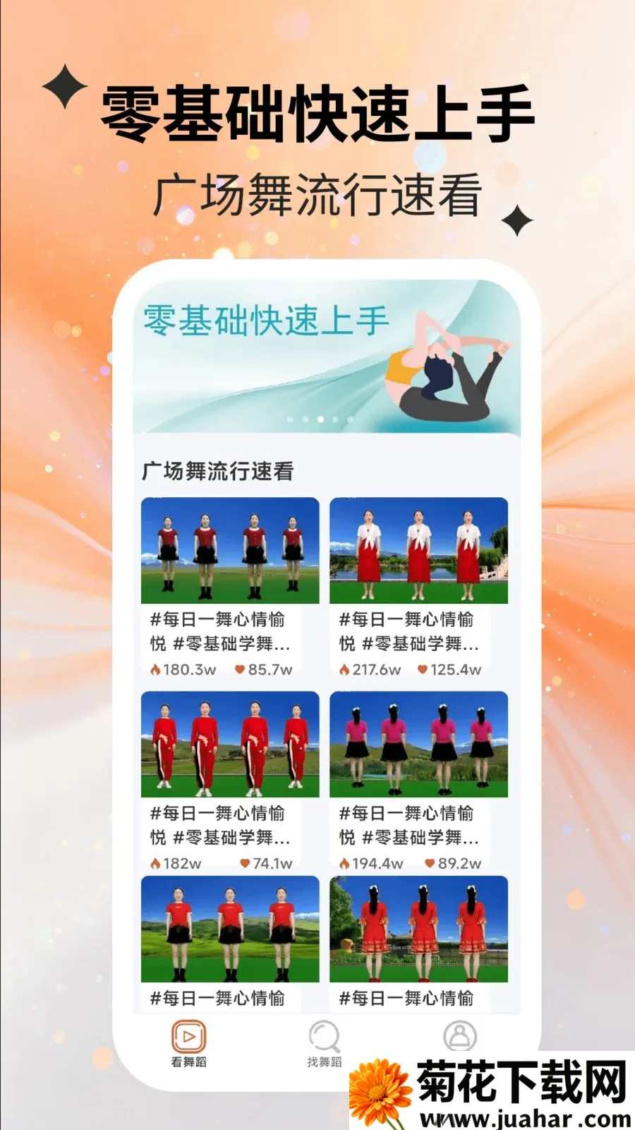 ��������������ֻ���v2.2.5 ��׿��