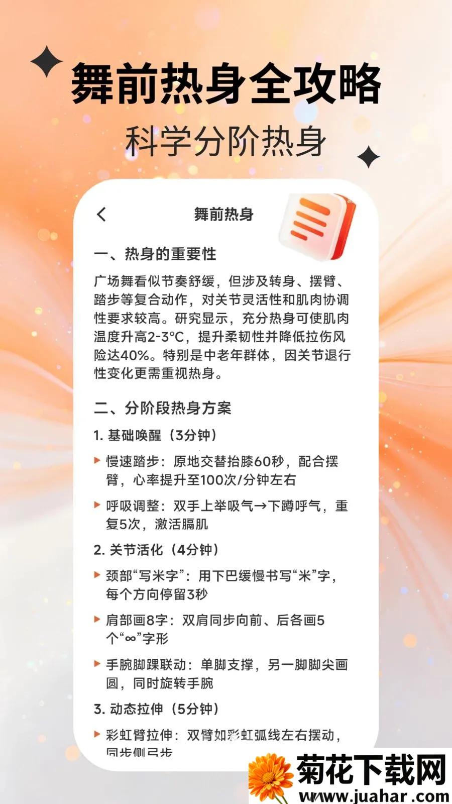 ��������������ֻ���v2.2.5 ��׿��