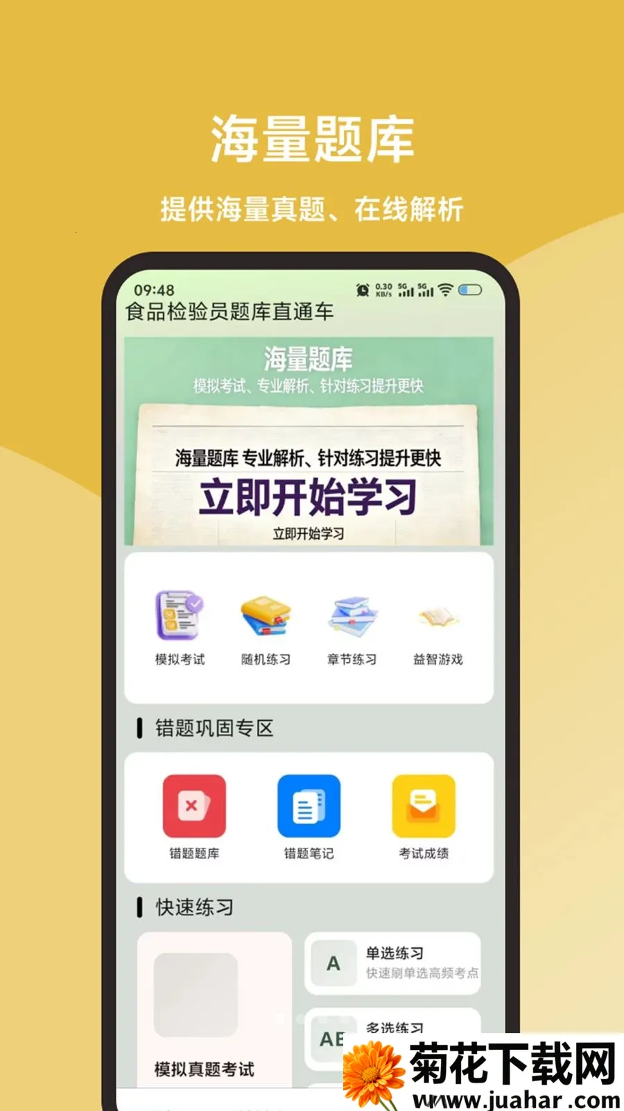 ʳƷ����Ա���ֱͨ��(ʳƷ���鱸��ƽ̨)v1.0.1 �ֻ���