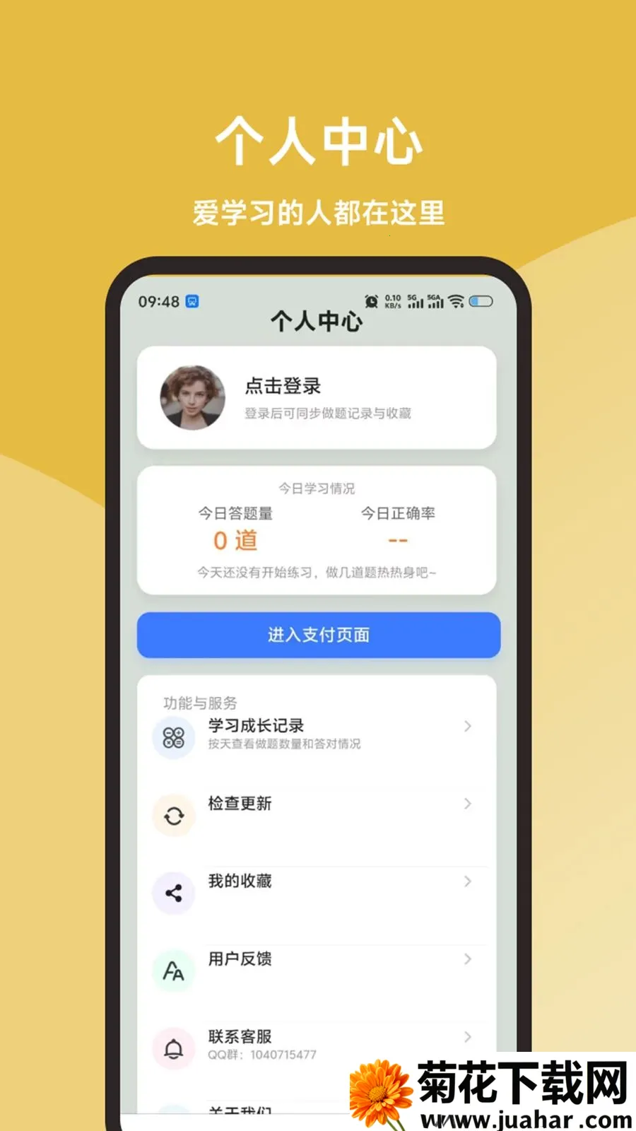 ʳƷ����Ա���ֱͨ��(ʳƷ���鱸��ƽ̨)v1.0.1 �ֻ���
