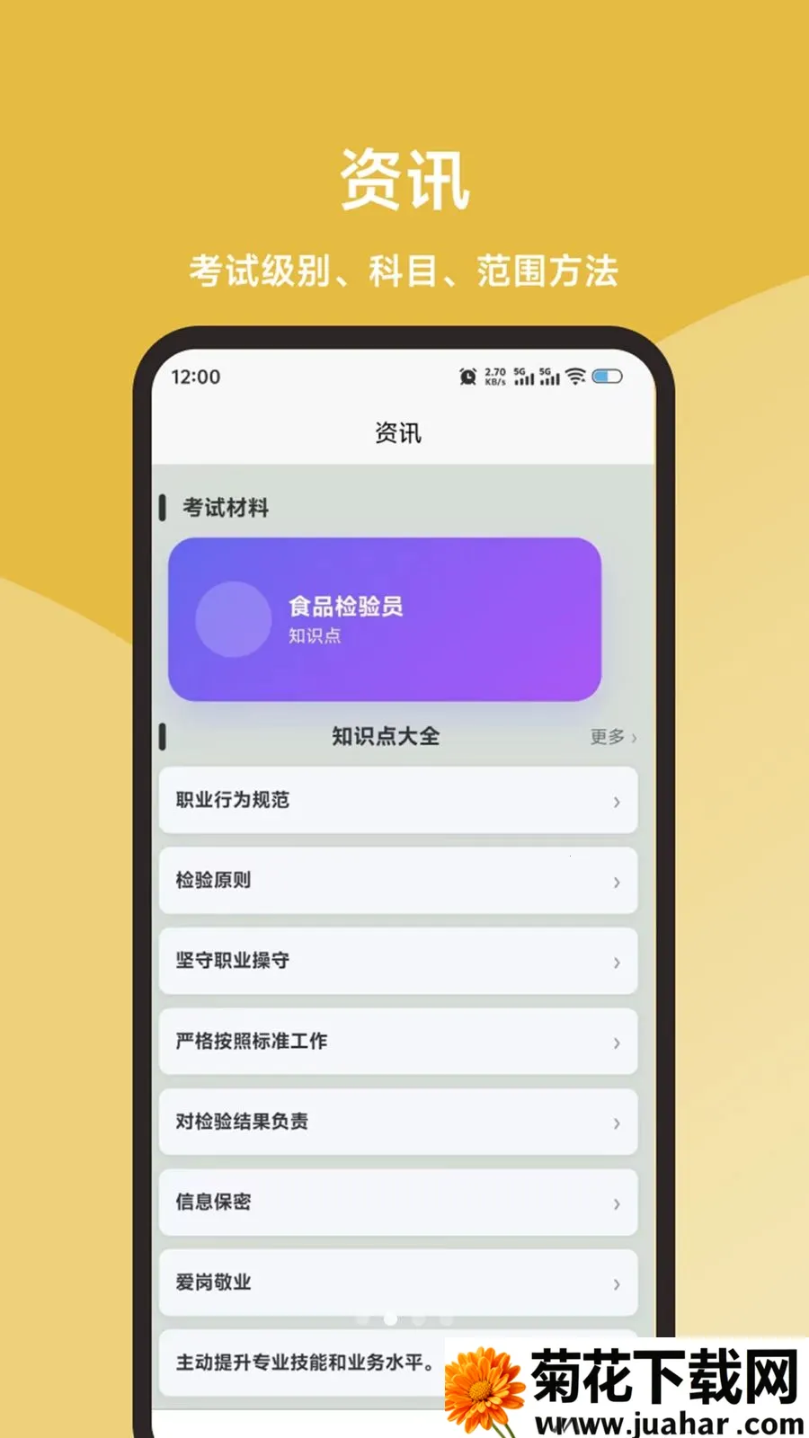 ʳƷ����Ա���ֱͨ��(ʳƷ���鱸��ƽ̨)v1.0.1 �ֻ���