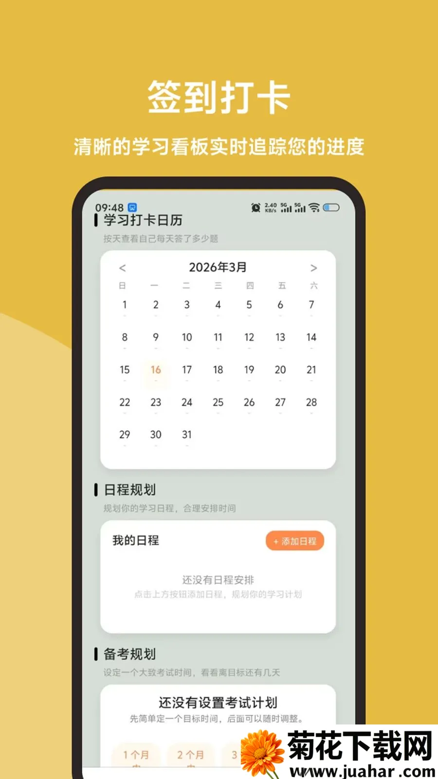 ʳƷ����Ա���ֱͨ��(ʳƷ���鱸��ƽ̨)v1.0.1 �ֻ���