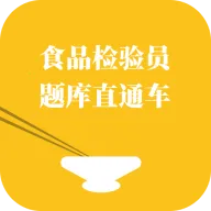 ʳƷ����Ա���ֱͨ��(ʳƷ���鱸��ƽ̨)v1.0.1 �ֻ���