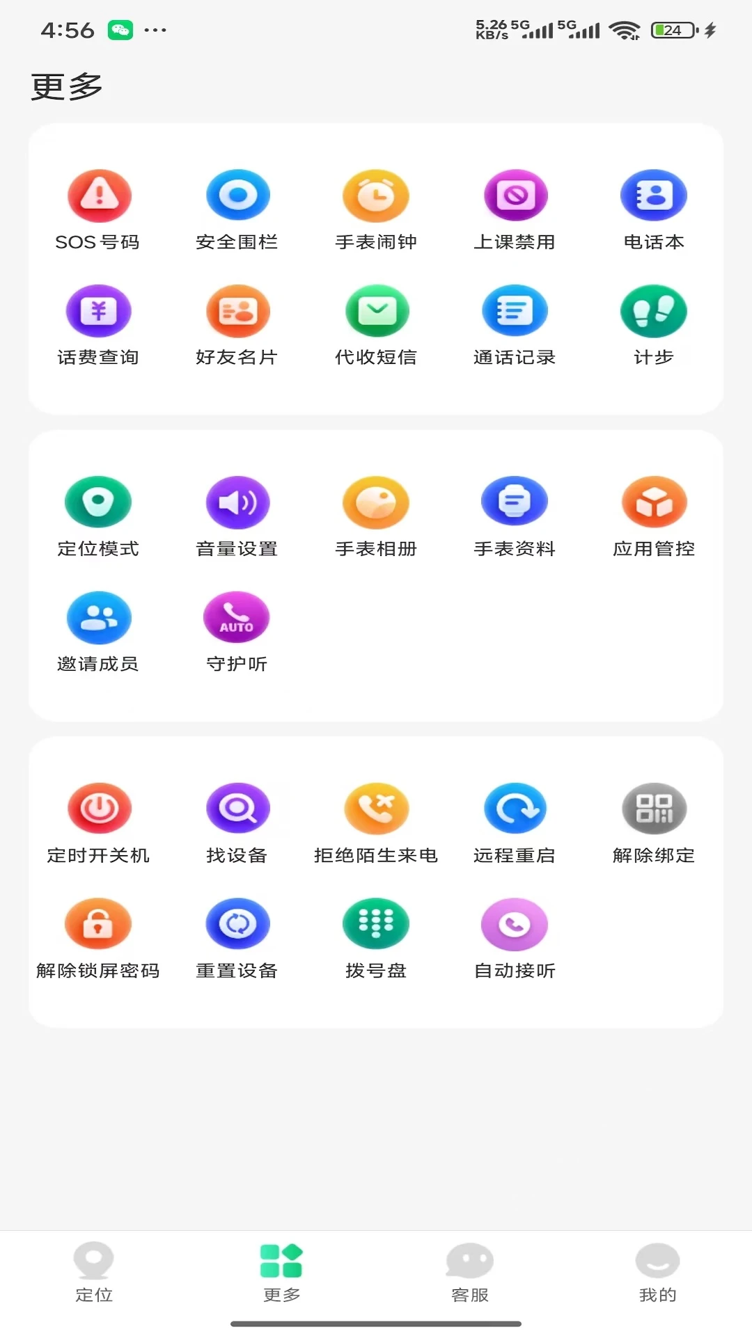 360�绰�ֱ�(�绰�ֱ�����)v1.0.4 ��׿��
