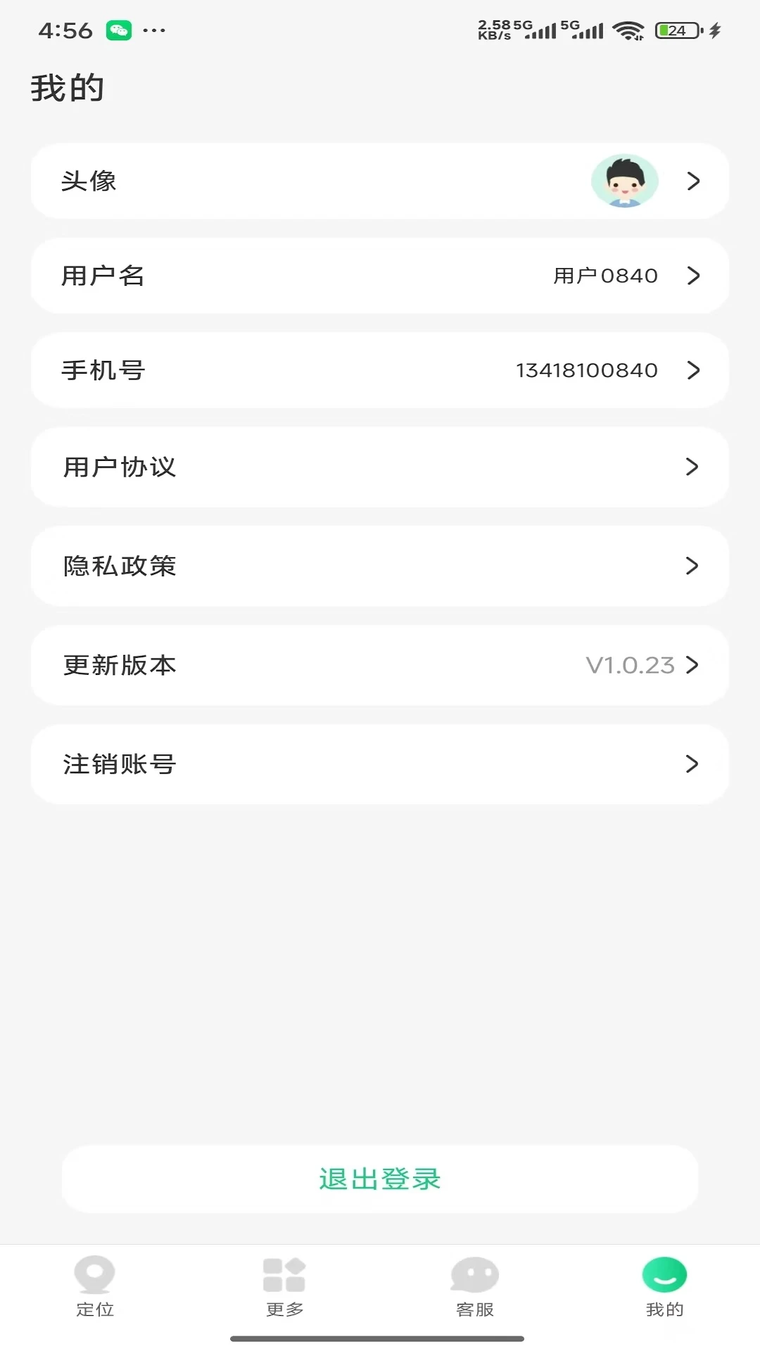 360�绰�ֱ�(�绰�ֱ�����)v1.0.4 ��׿��