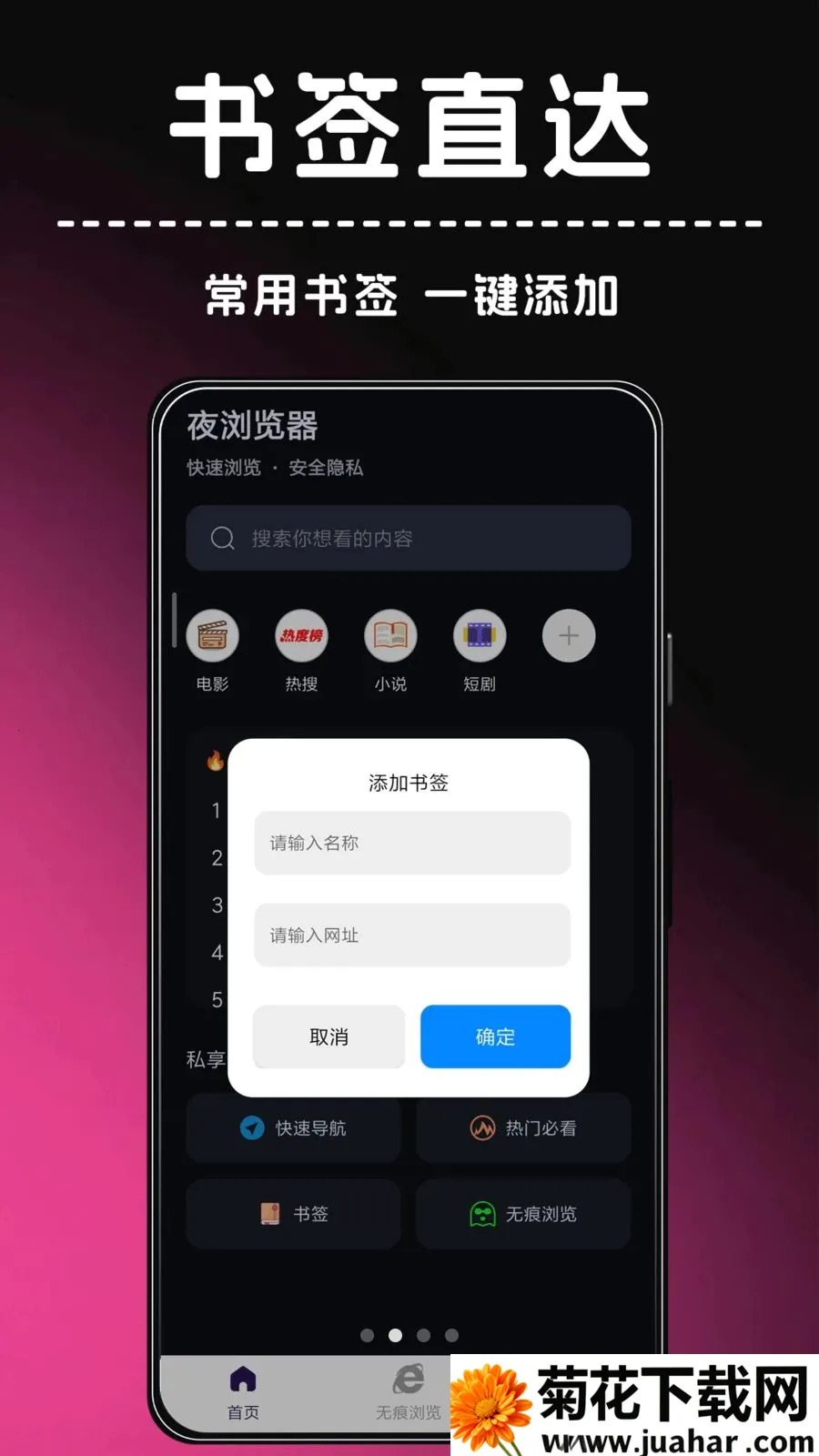 ҹ�����(��ȫ���������)v1.0.1 �ٷ�����