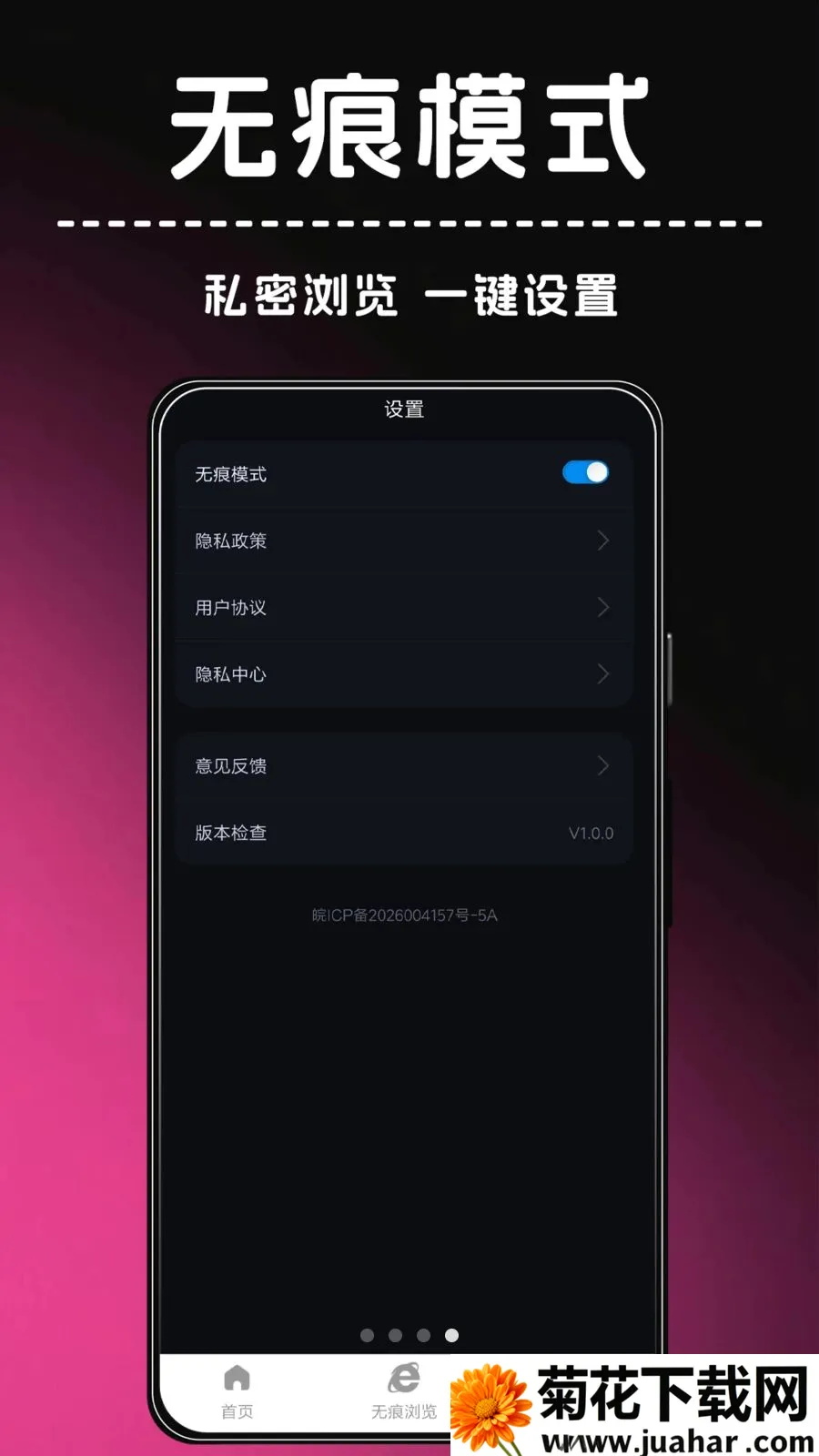 ҹ�����(��ȫ���������)v1.0.1 �ٷ�����
