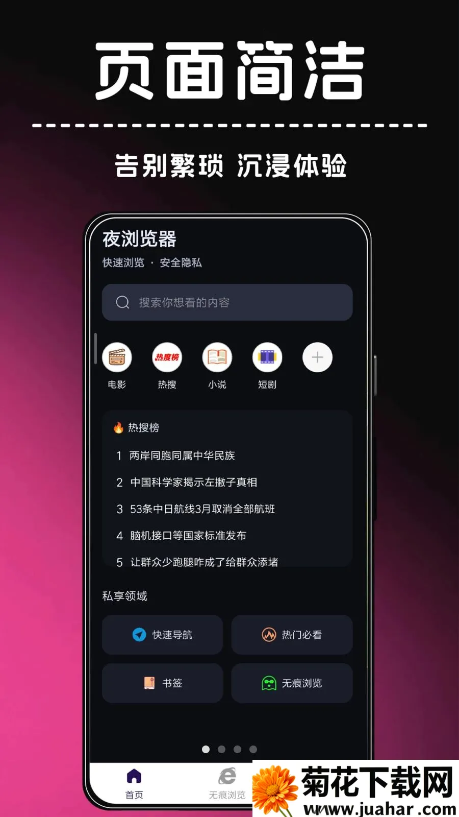 ҹ�����(��ȫ���������)v1.0.1 �ٷ�����