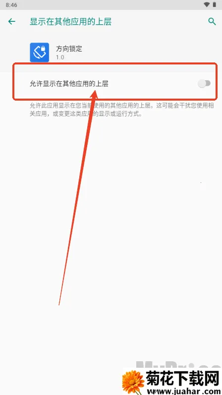 方向锁定2026官方最新版本 方向锁定2026官方最新版本