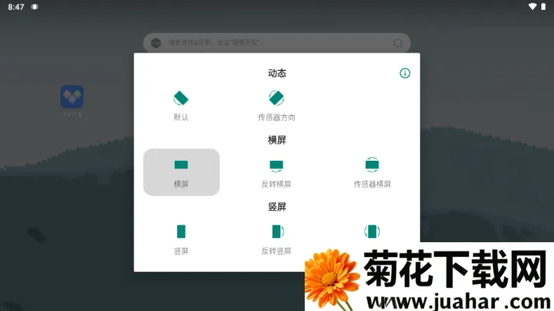 方向锁定2026官方最新版本 方向锁定2026官方最新版本