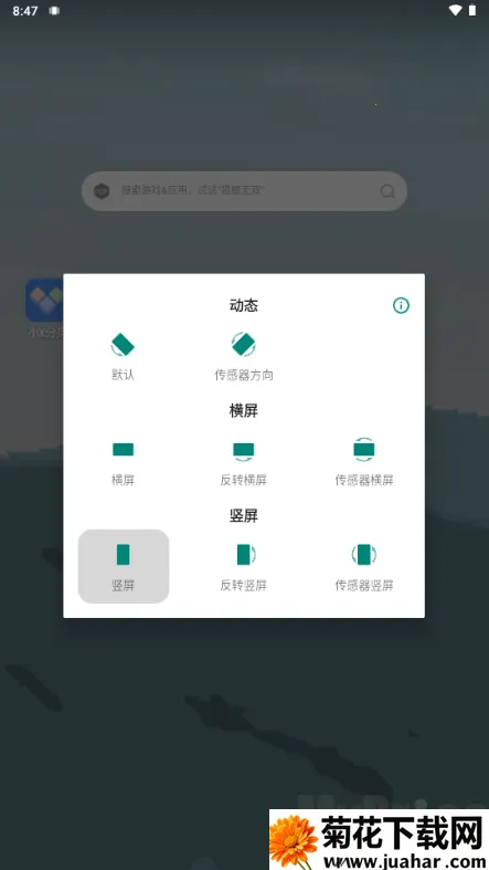 方向锁定2026官方最新版本 方向锁定2026官方最新版本