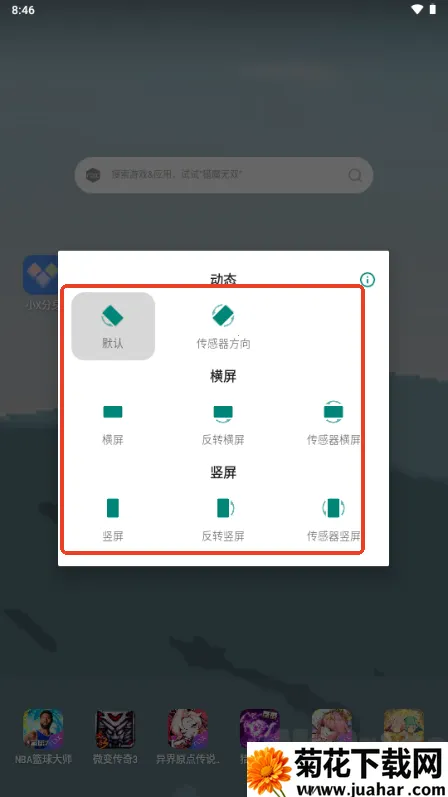 方向锁定2026官方最新版本