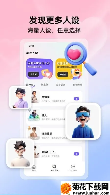 高情商聊天键盘(情商话术App) 高情商聊天键盘(情商话术App)