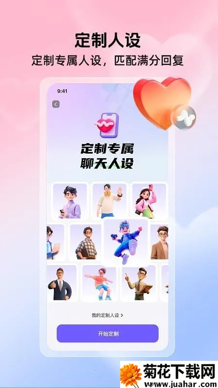 高情商聊天键盘(情商话术App) 高情商聊天键盘(情商话术App)