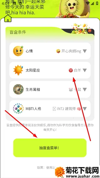 膳识家2026最新版本