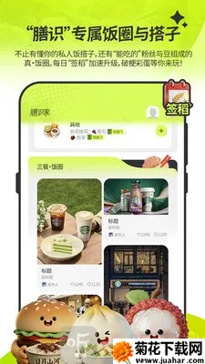 膳识家2026最新版本