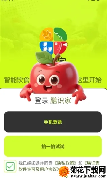 膳识家2026最新版本