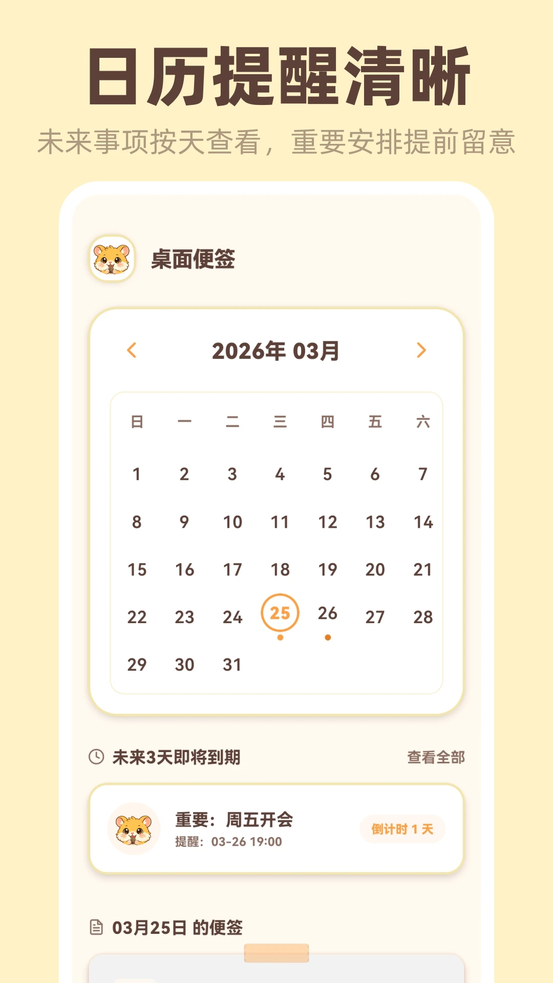 �����ǩiNotes(��Ϣ��¼����)v3.4.5.345 ��Ѱ�