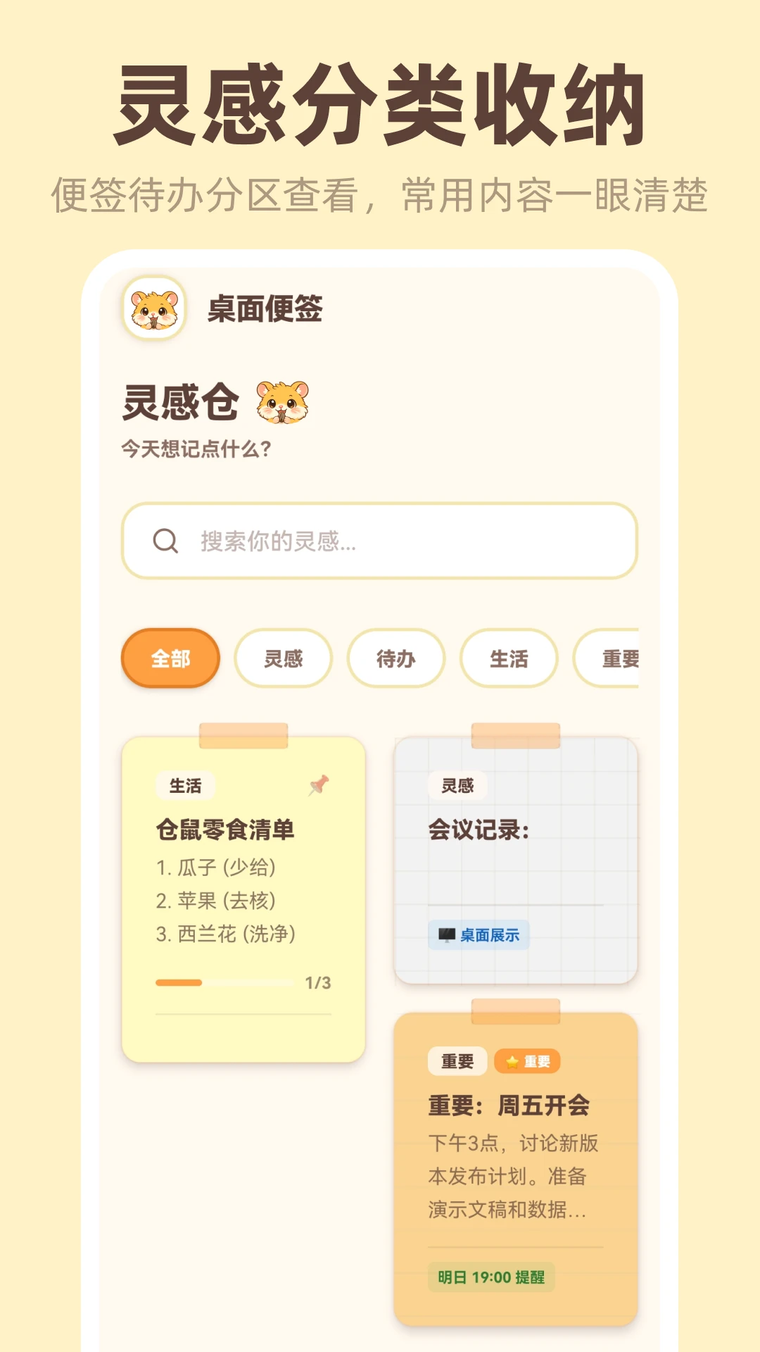 �����ǩiNotes(��Ϣ��¼����)v3.4.5.345 ��Ѱ�