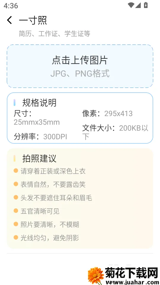 精美证件照轻松照2026官方正版 精美证件照轻松照2026官方正版