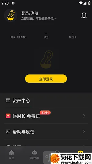 乾云电脑2026官方最新版本