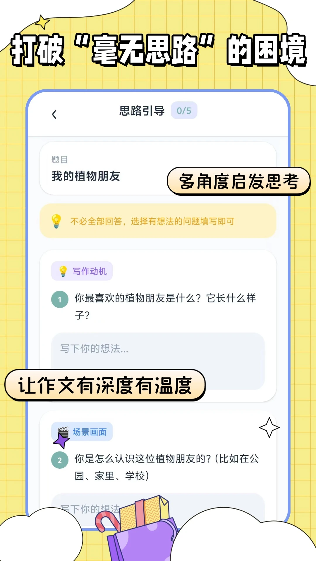 �������ı�(д����������)v1.0.2 �ֻ���