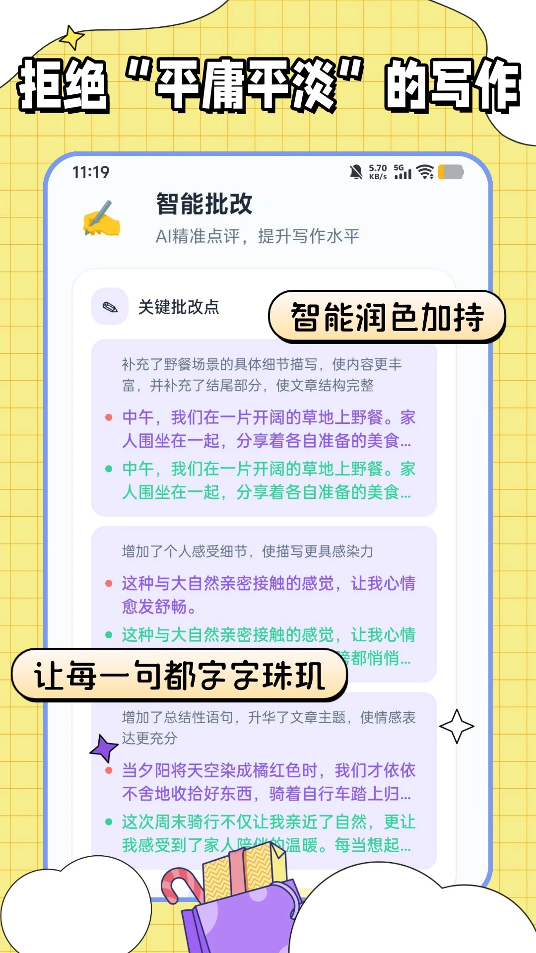 �������ı�(д����������)v1.0.2 �ֻ���