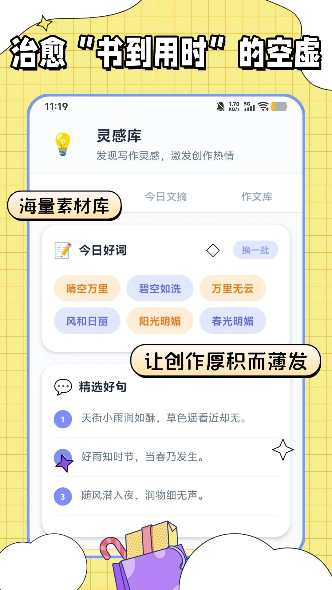 �������ı�(д����������)v1.0.2 �ֻ���