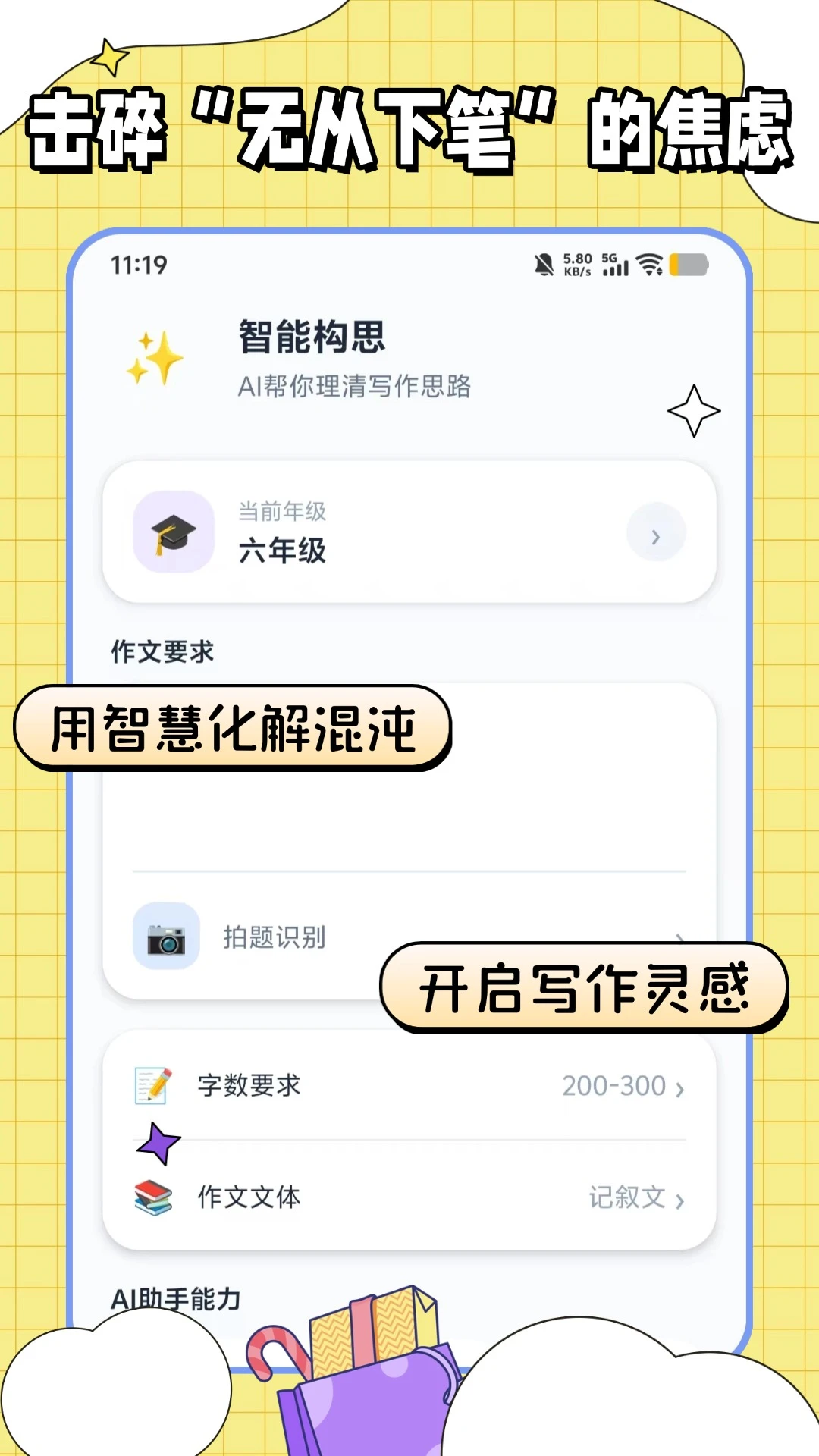�������ı�(д����������)v1.0.2 �ֻ���